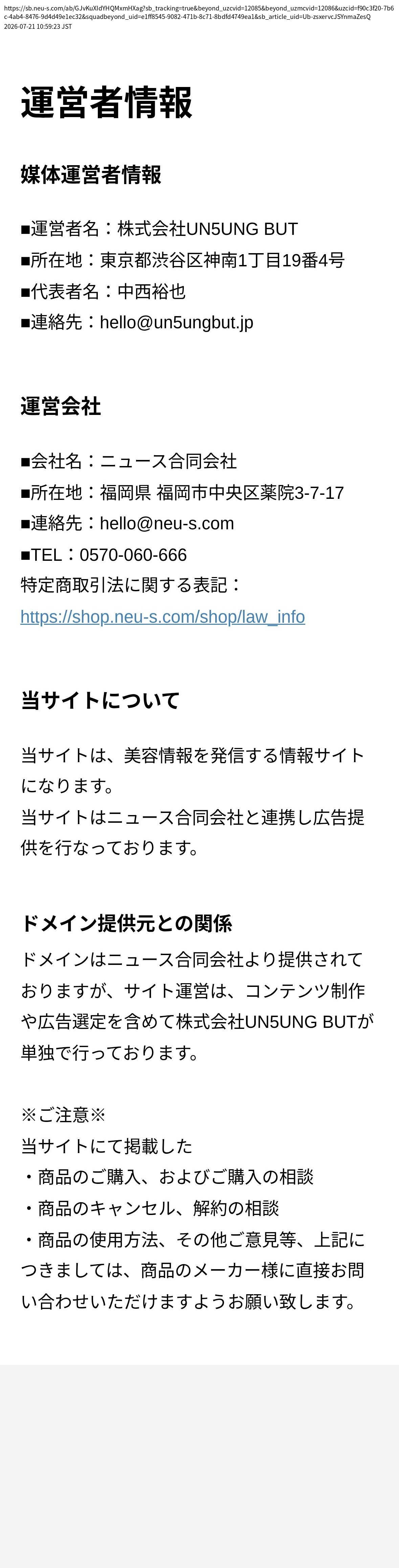 unei_info_cap