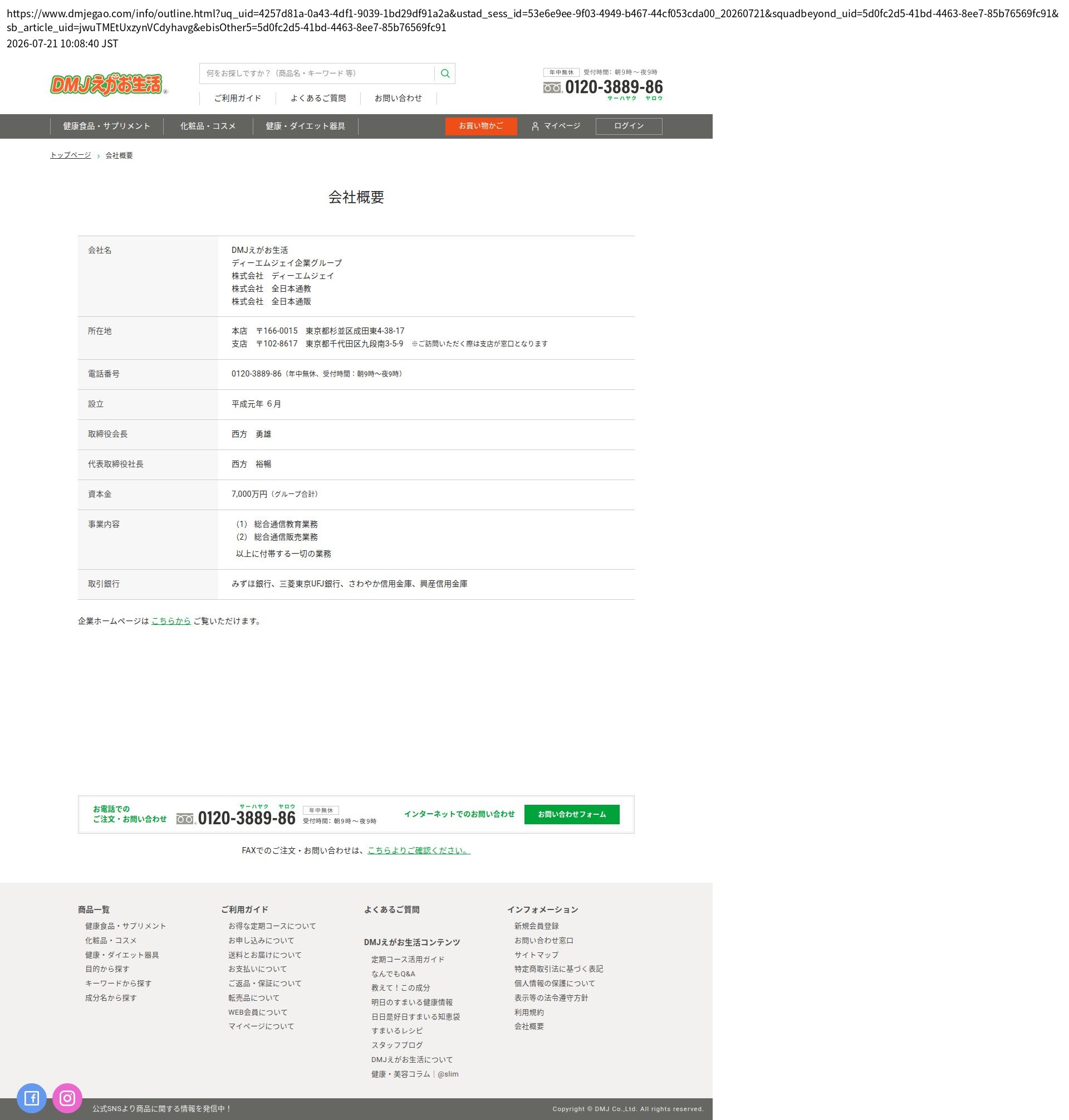 company_info_cap