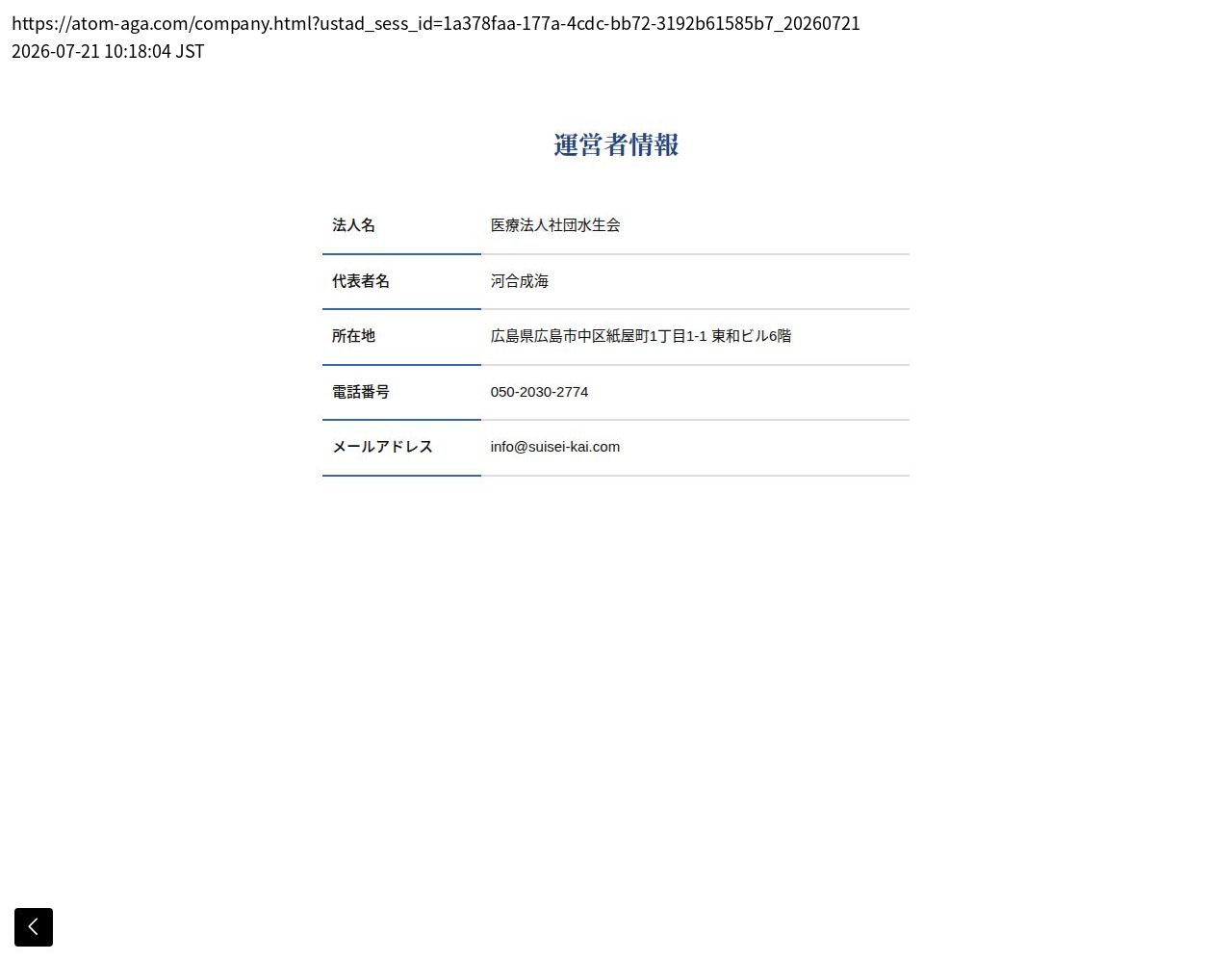 unei_info_cap