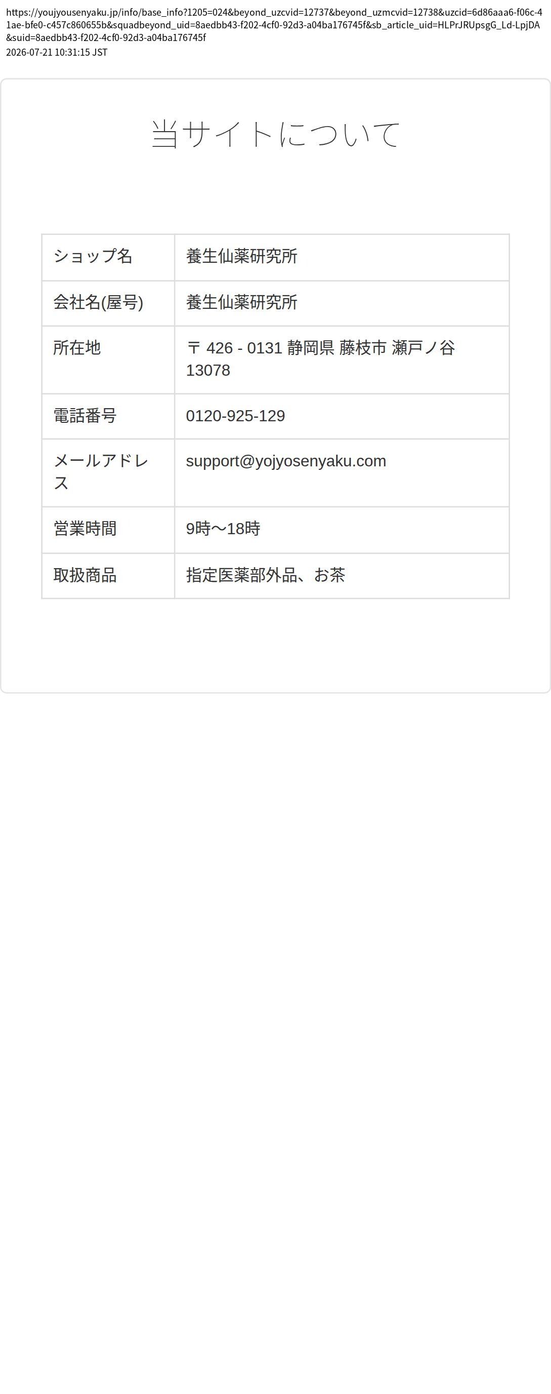 company_info_cap