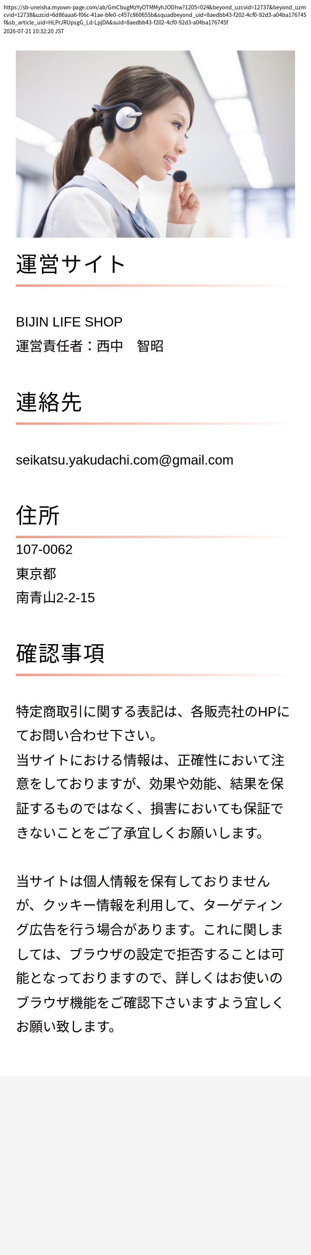unei_info_cap