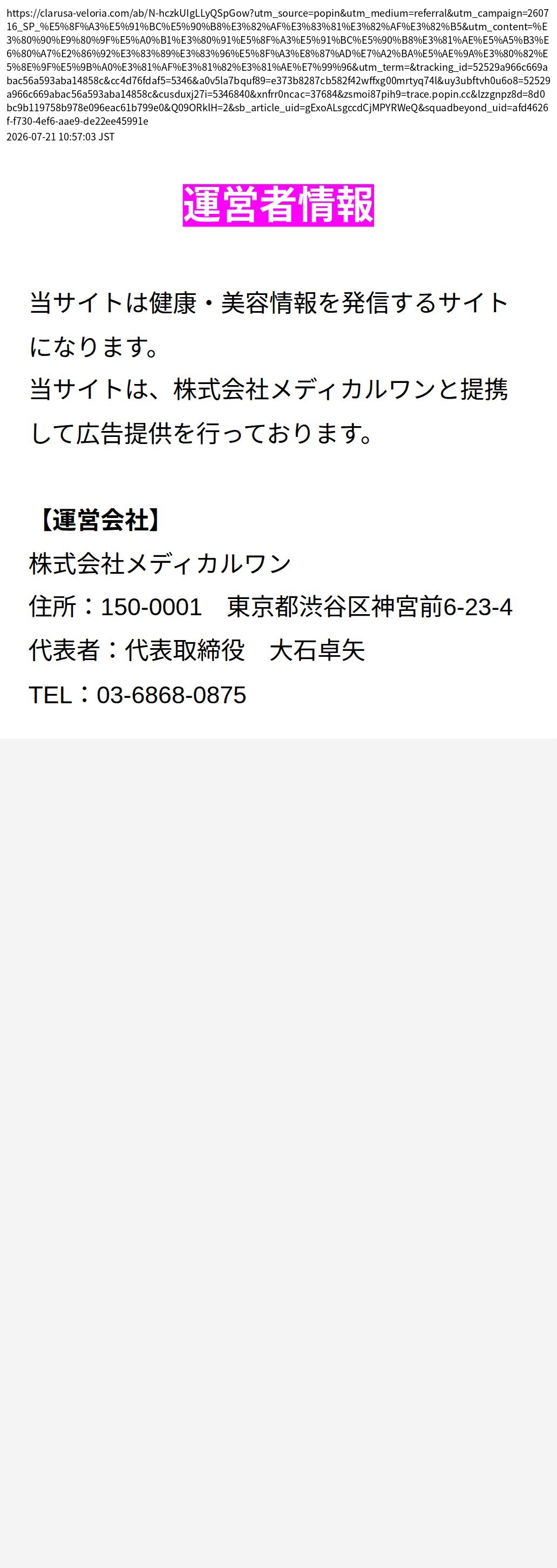 company_info_cap