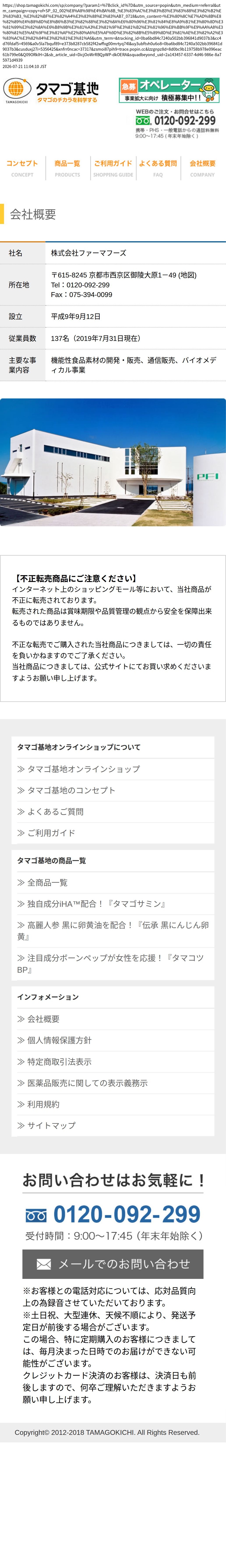 company_info_cap