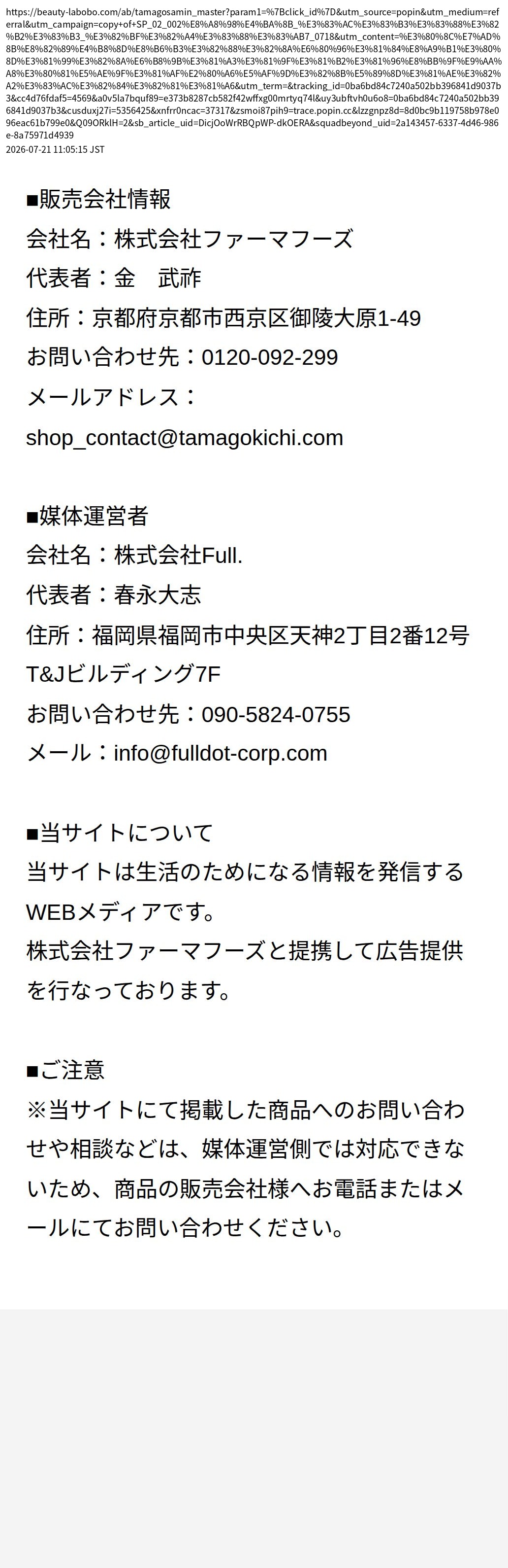 unei_info_cap