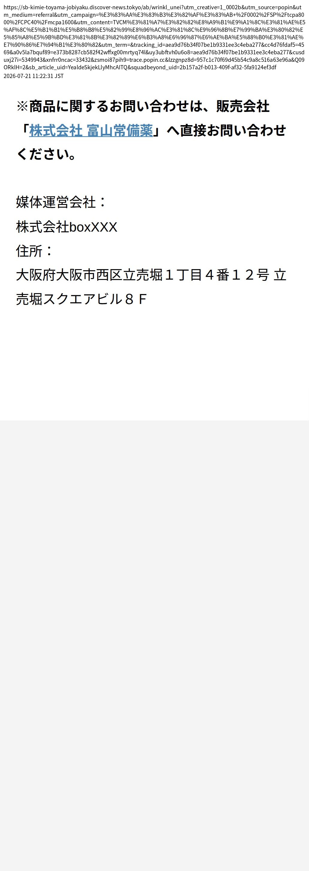 unei_info_cap