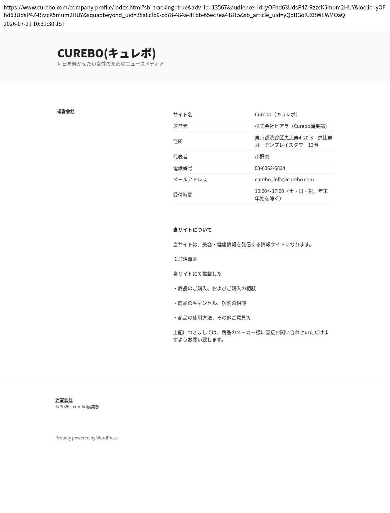 unei_info_cap