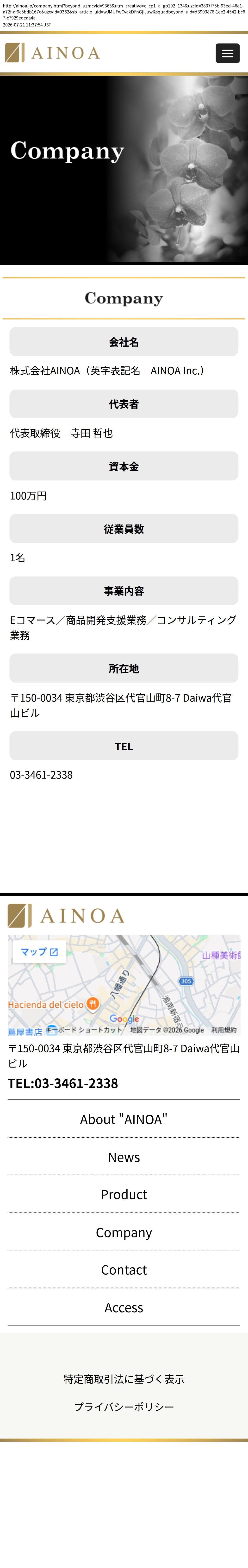 unei_info_cap
