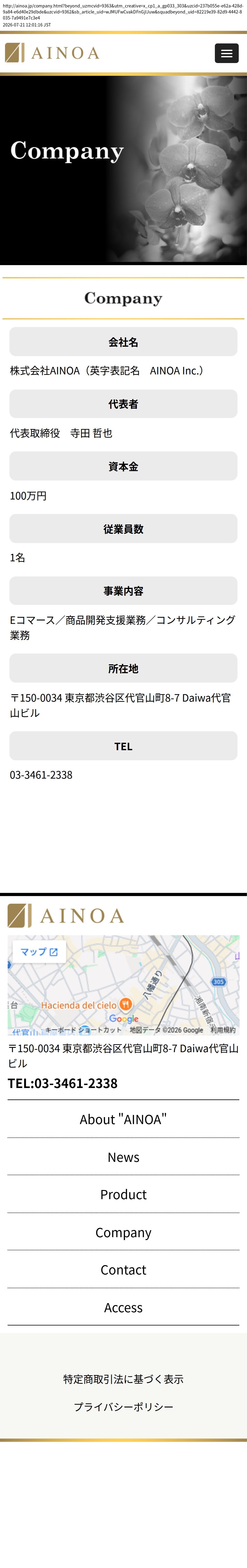 unei_info_cap