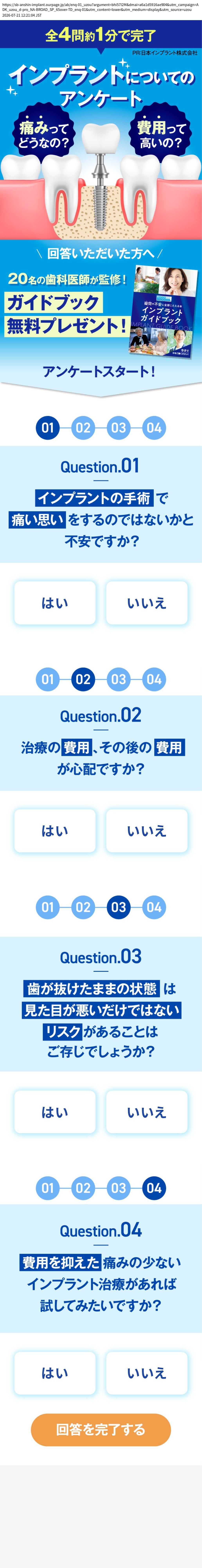 destination capture sort_order 0