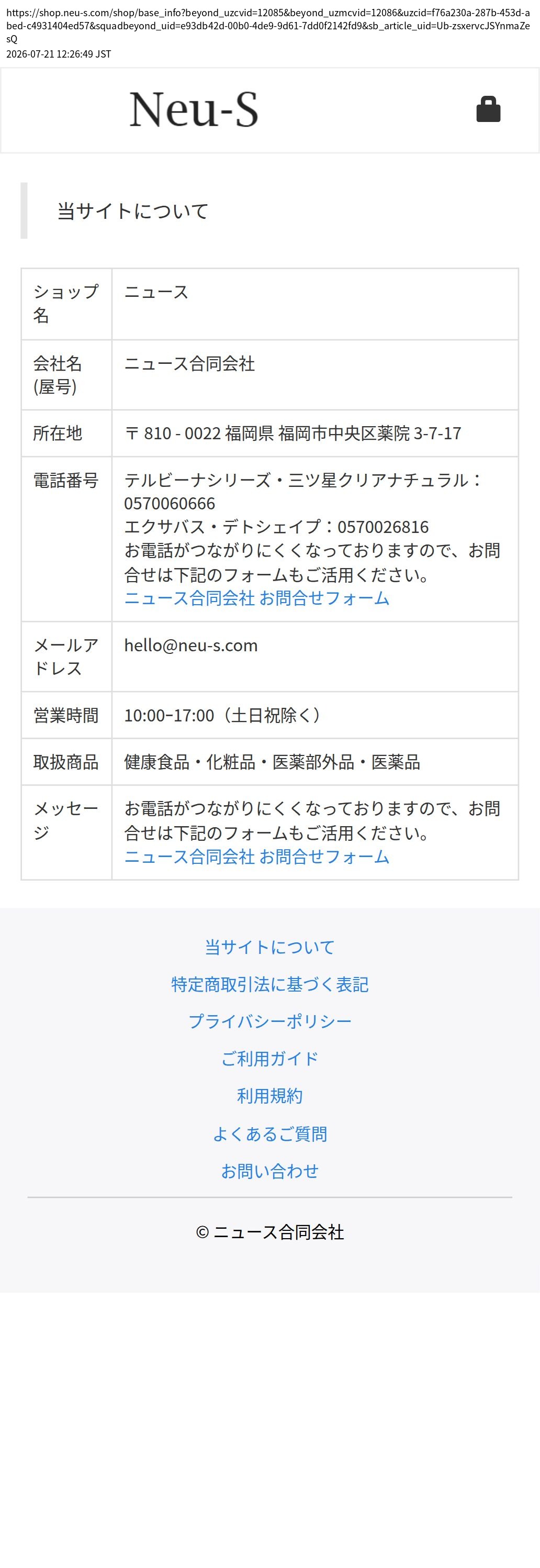 company_info_cap