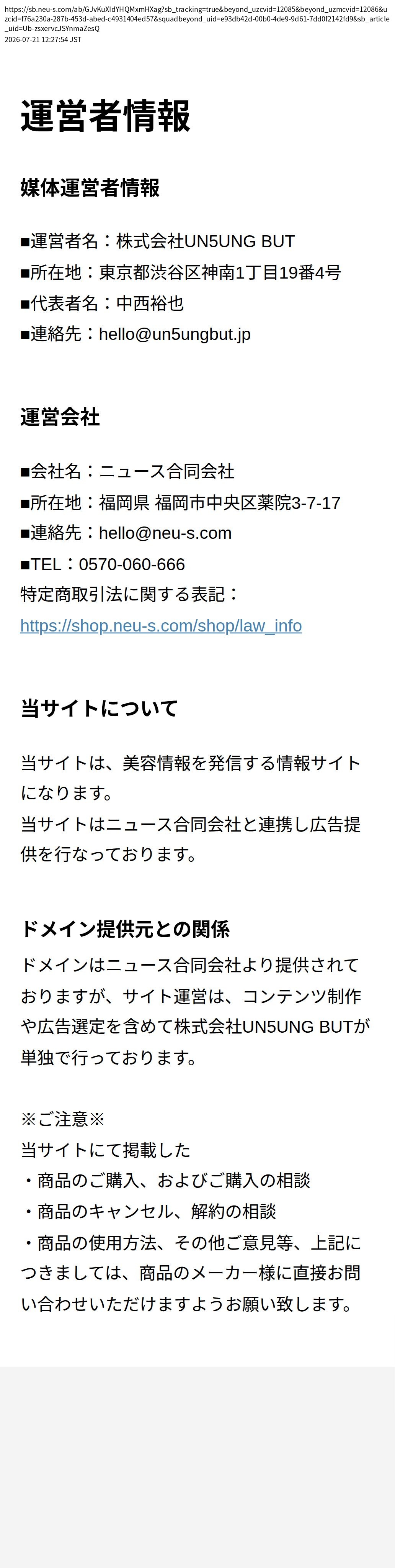 unei_info_cap