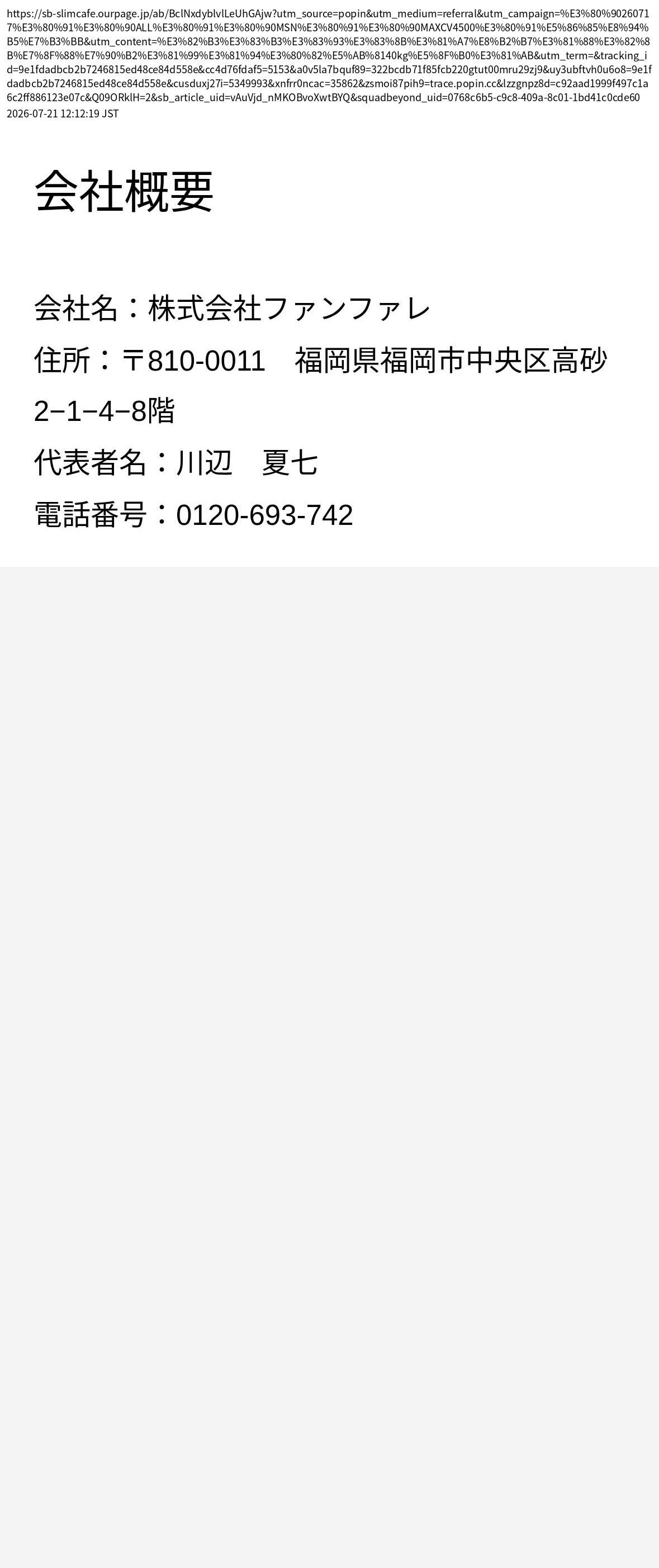unei_info_cap