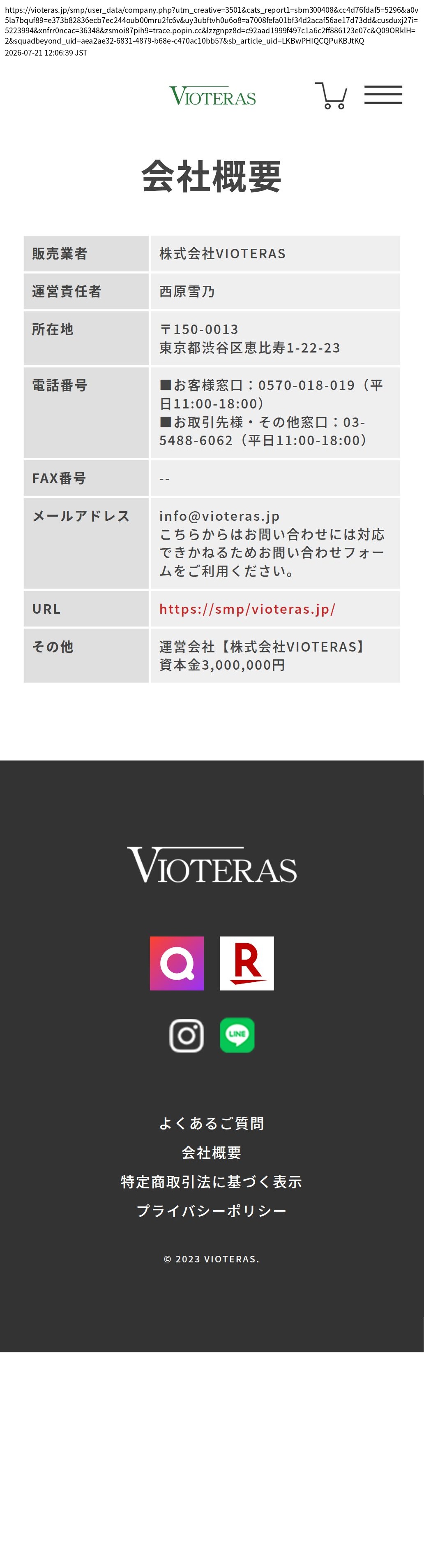 unei_info_cap
