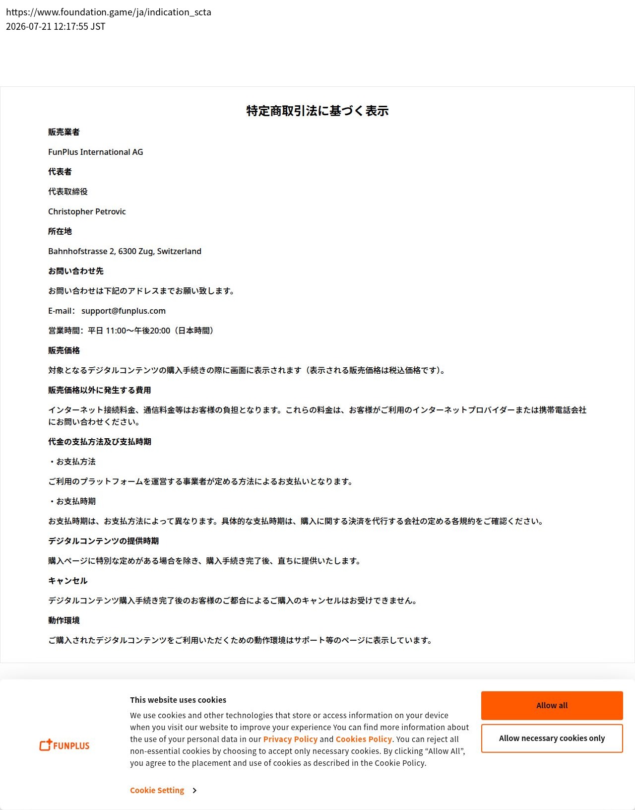 tokusho_info_cap