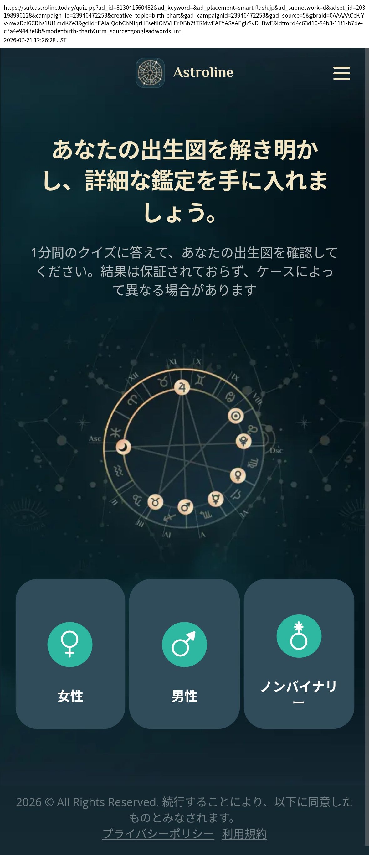 destination capture sort_order 0