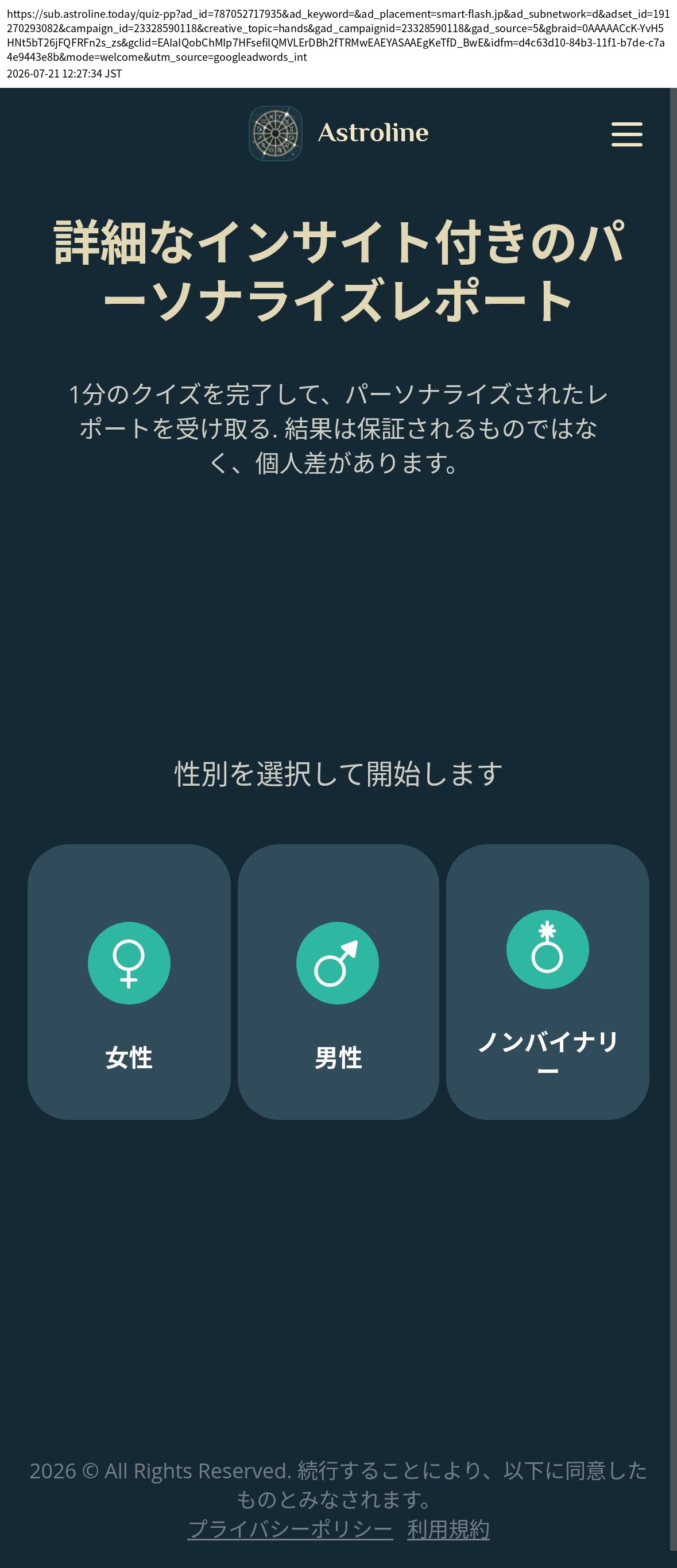 destination capture sort_order 0