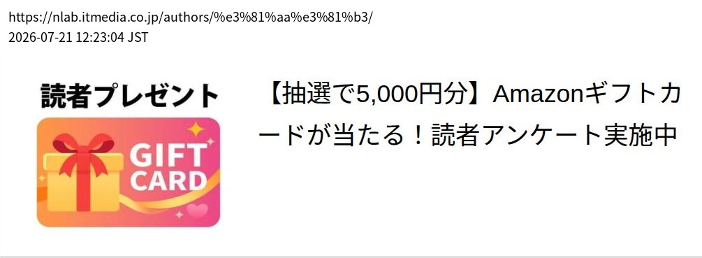 element capture