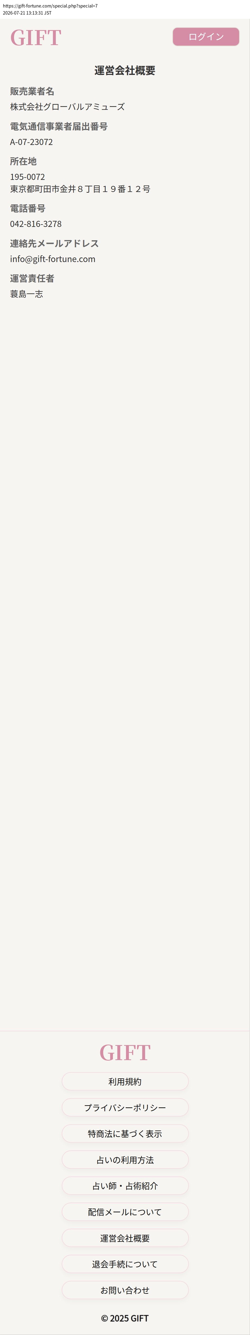 company_info_cap