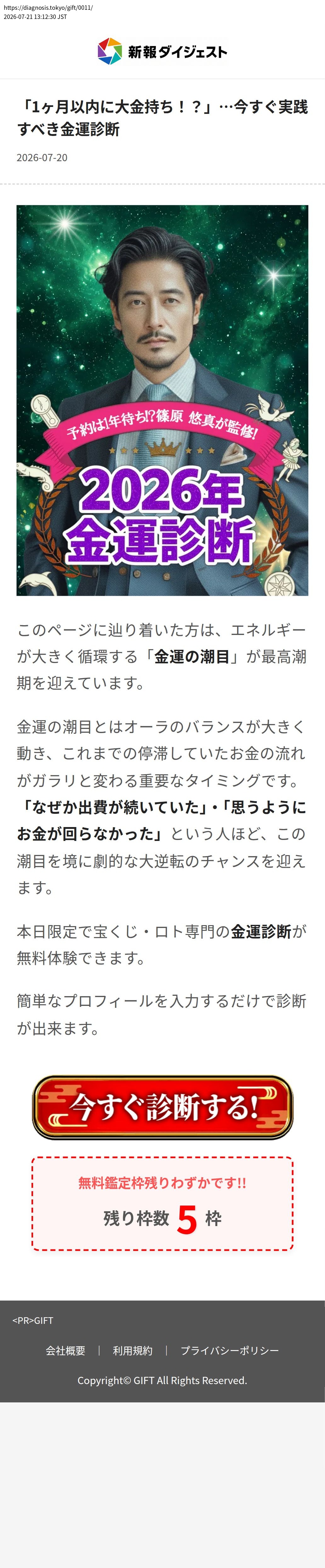 destination capture sort_order 0
