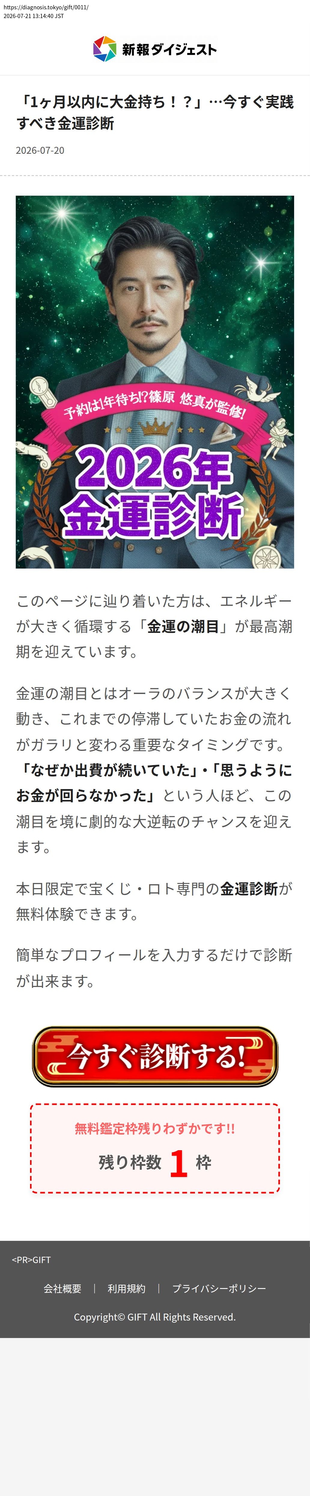 destination capture sort_order 0