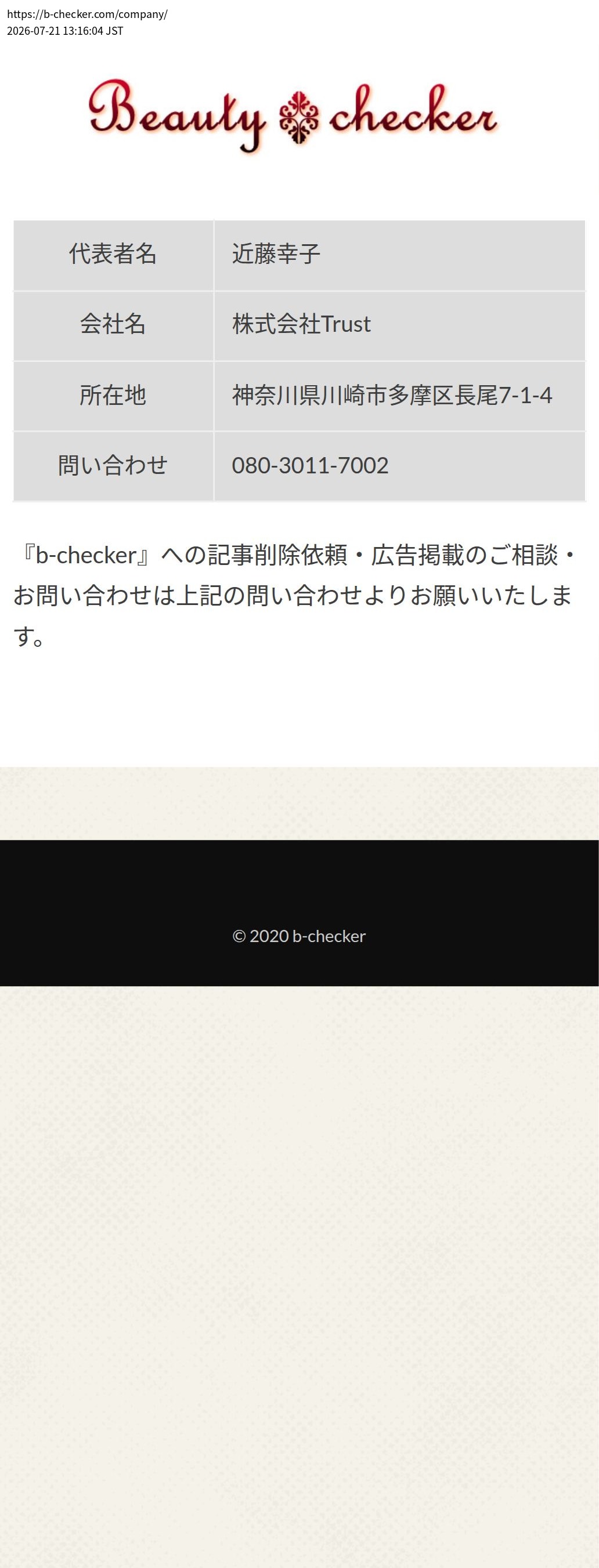 company_info_cap