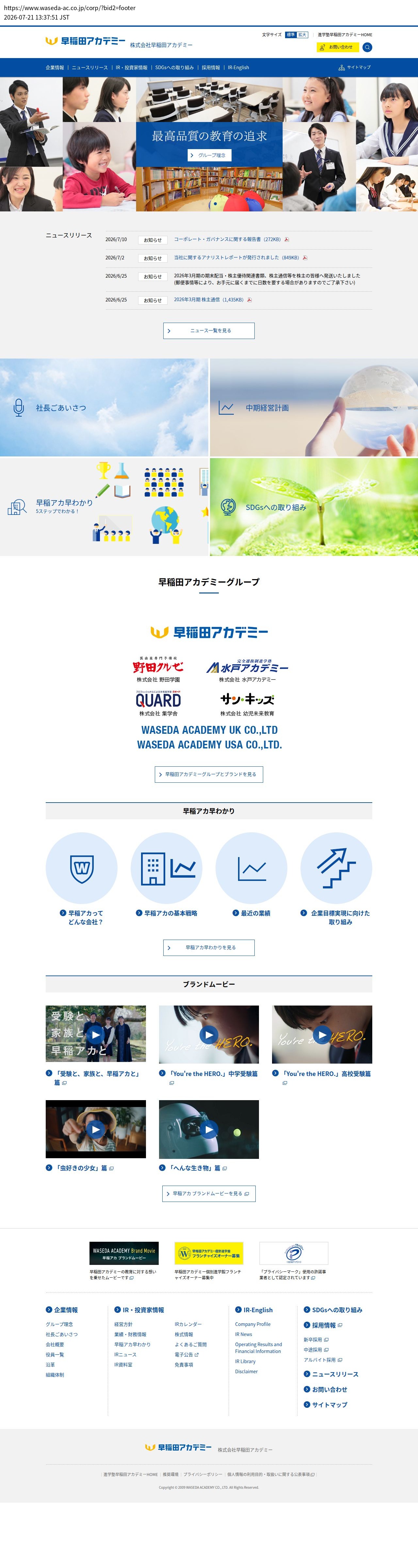 company_info_cap