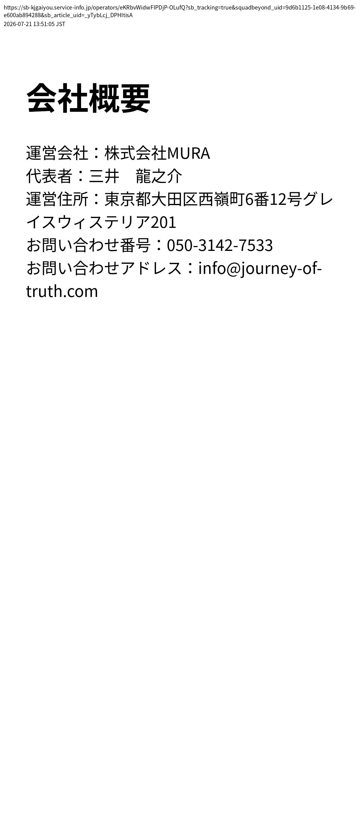 company_info_cap