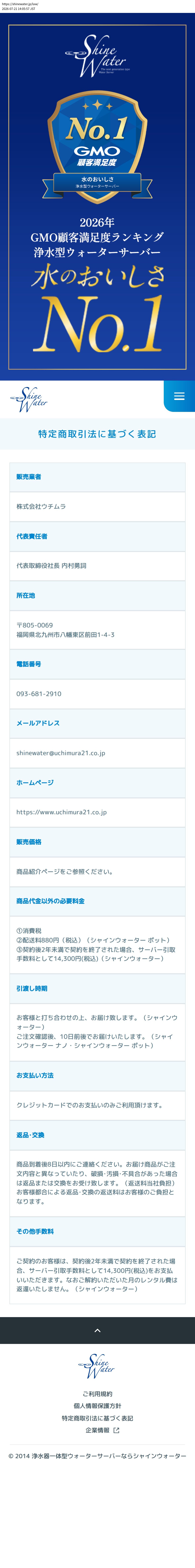 tokusho_info_cap