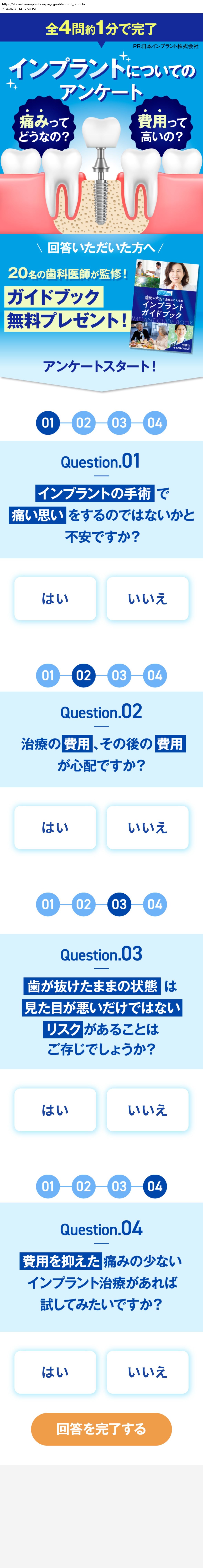 destination capture sort_order 0