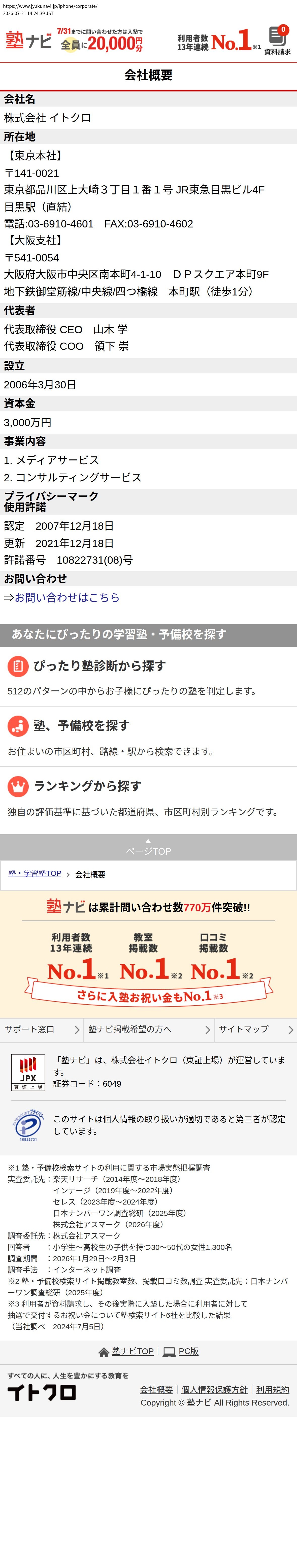 company_info_cap