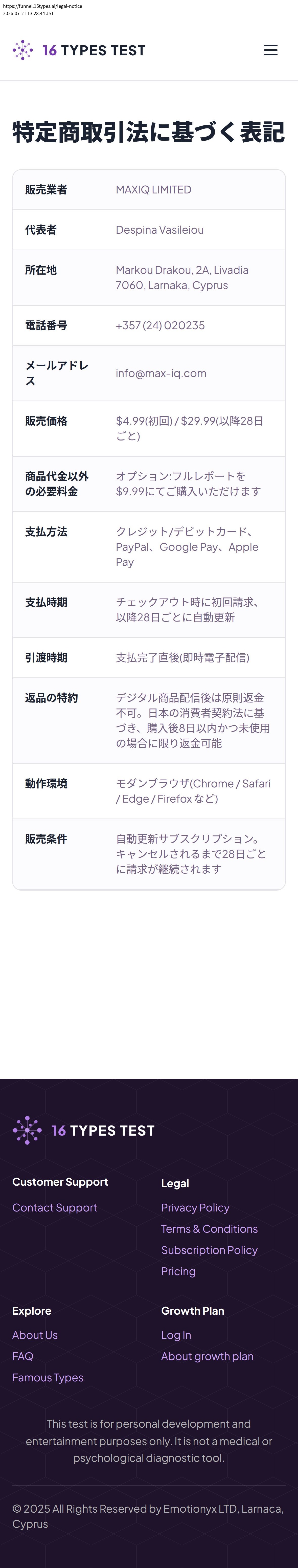 tokusho_info_cap