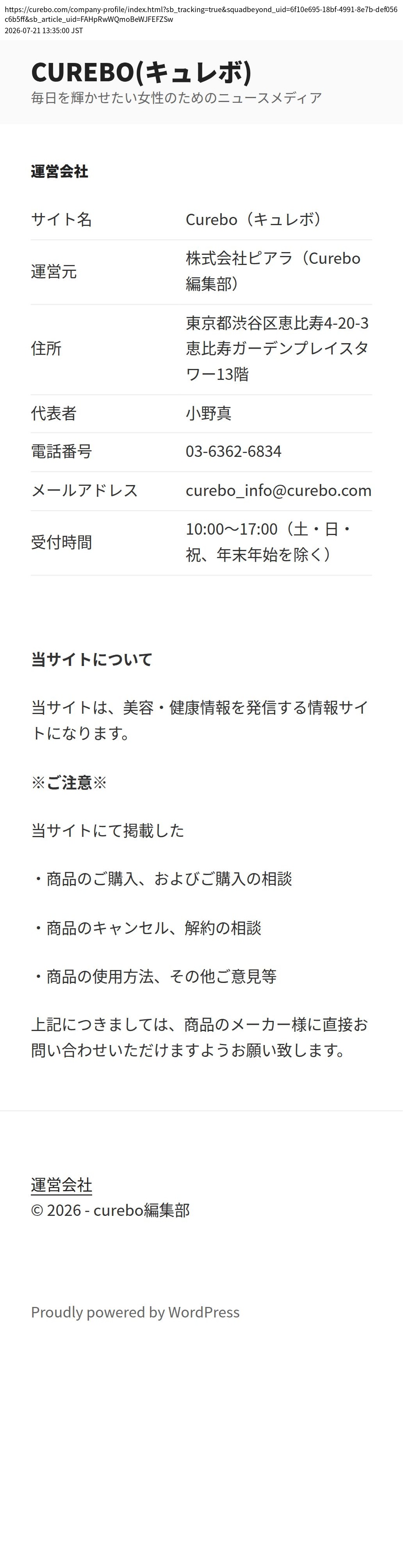 unei_info_cap