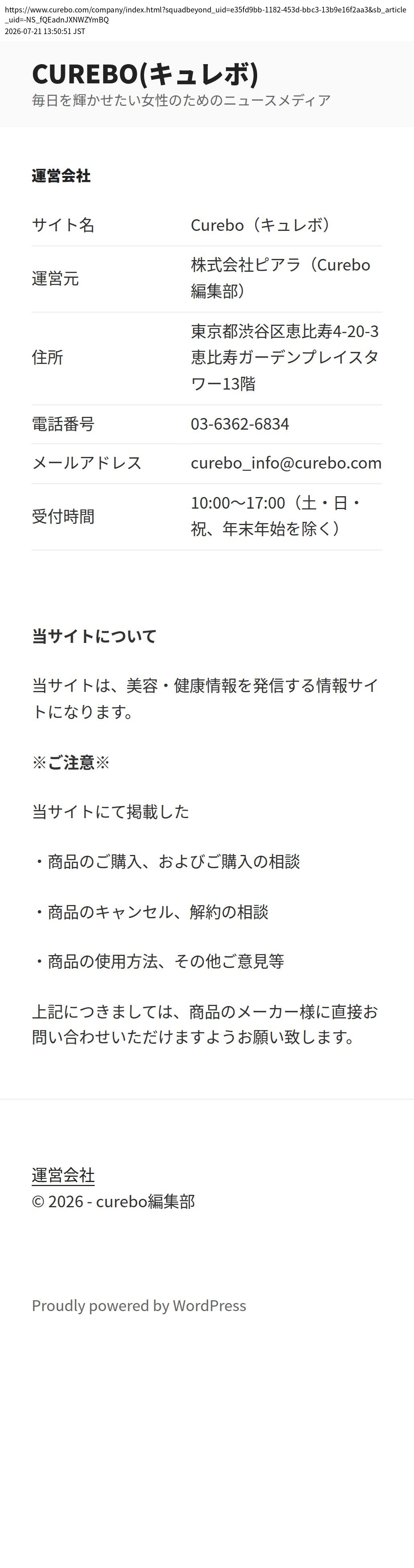 unei_info_cap