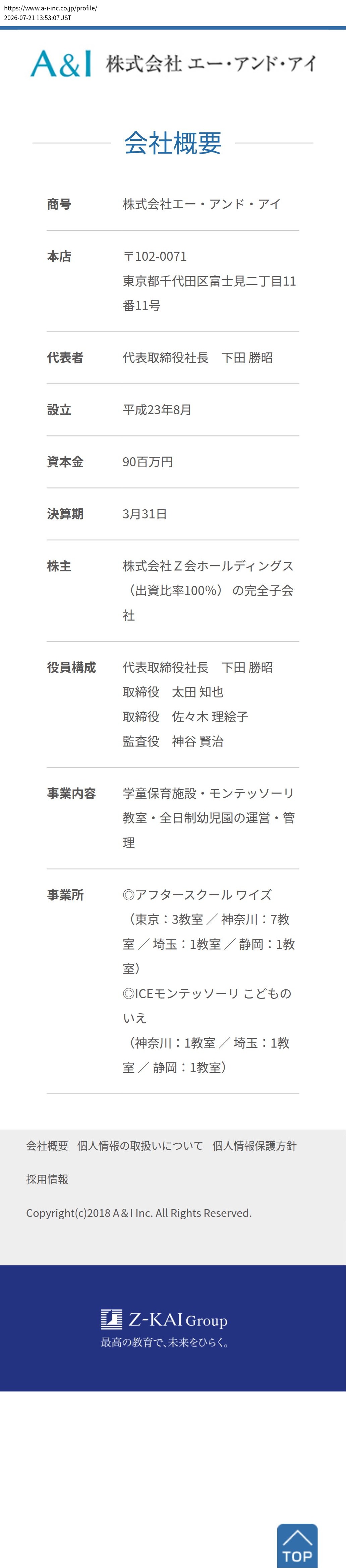 company_info_cap