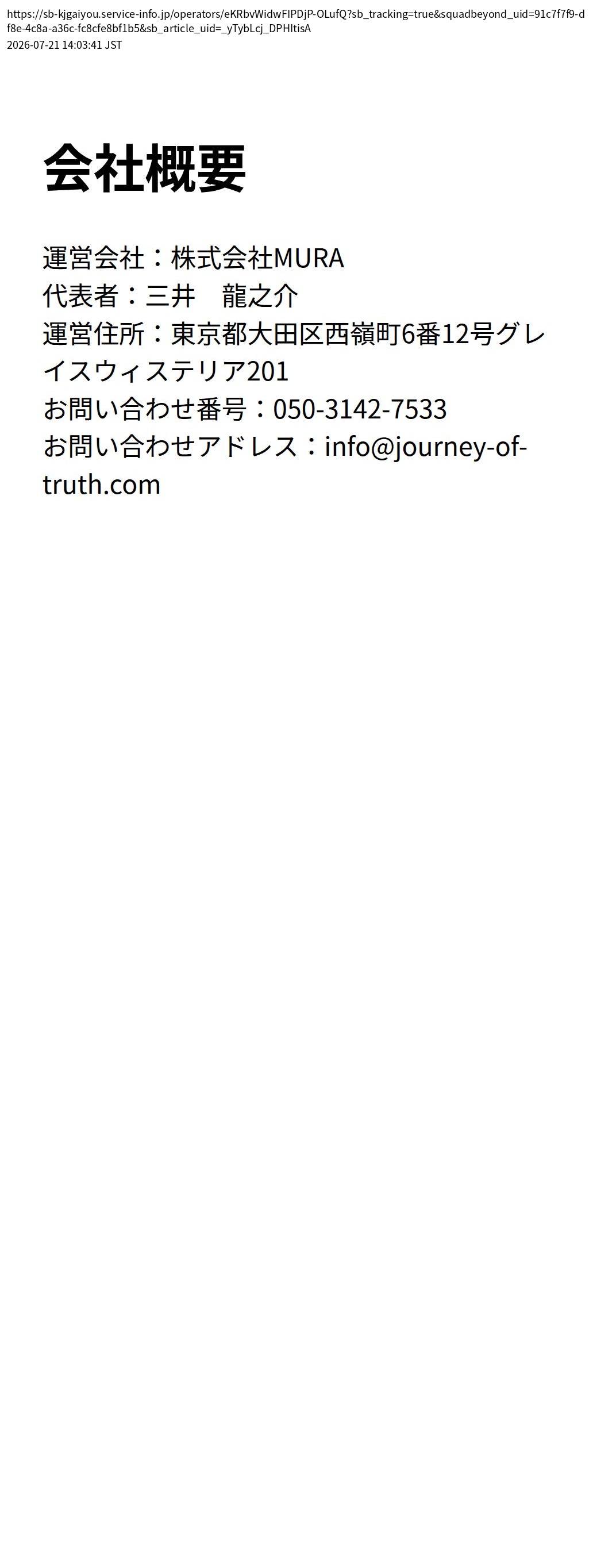 company_info_cap
