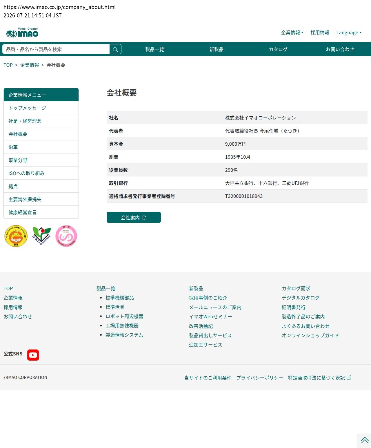 company_info_cap