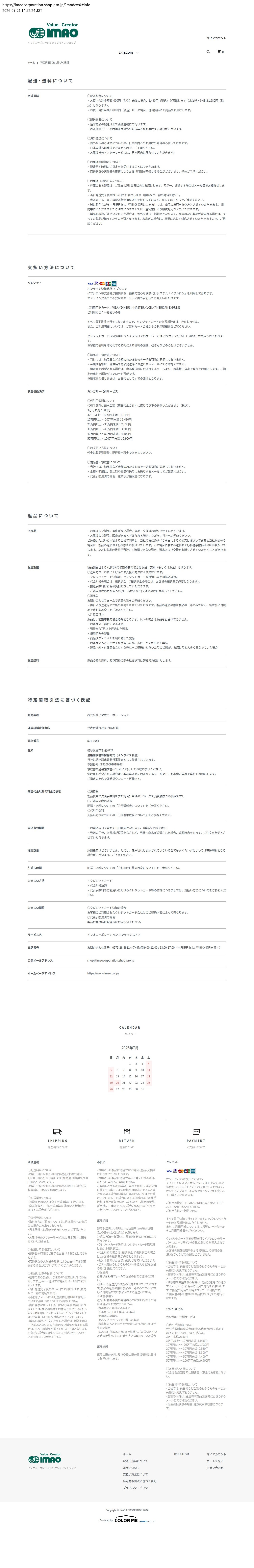 tokusho_info_cap