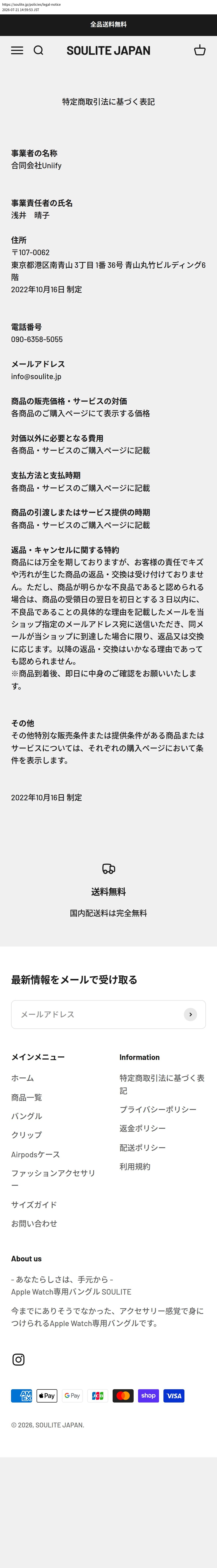 tokusho_info_cap