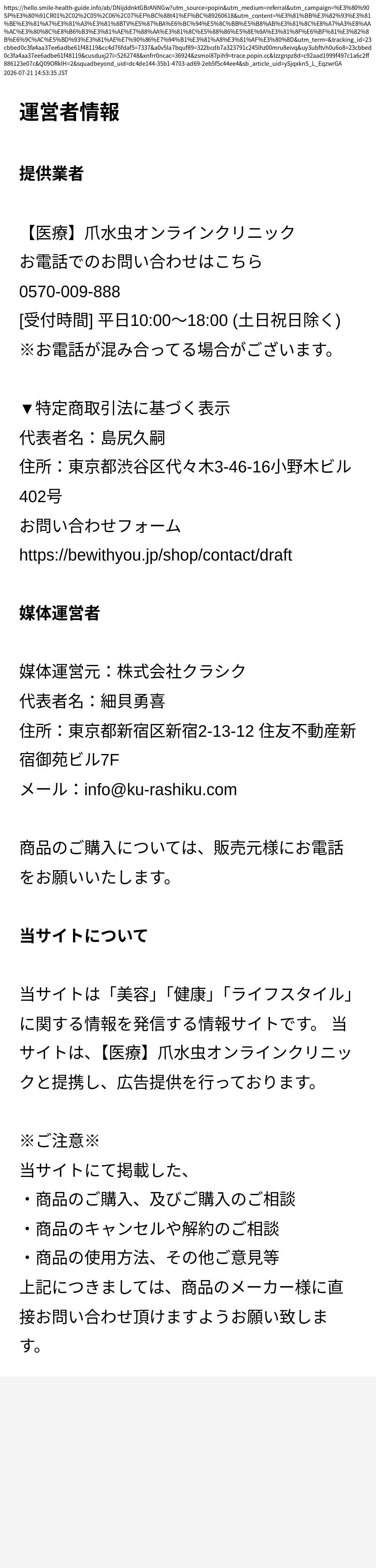 unei_info_cap