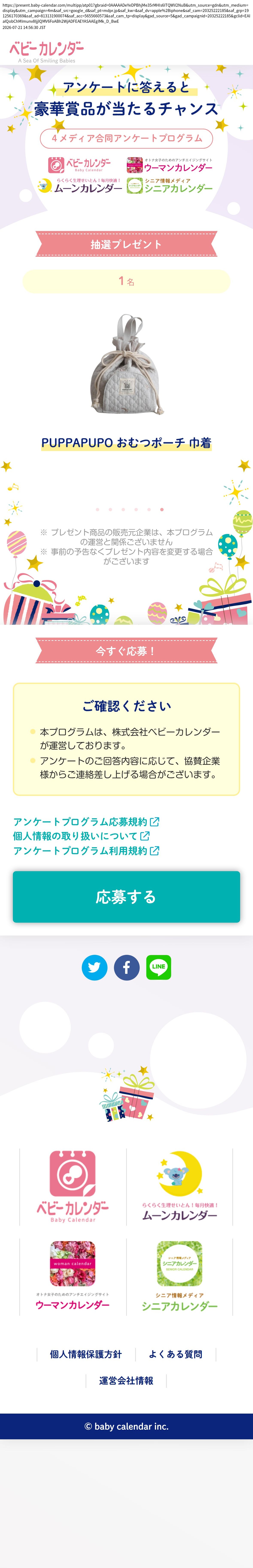 destination capture sort_order 0