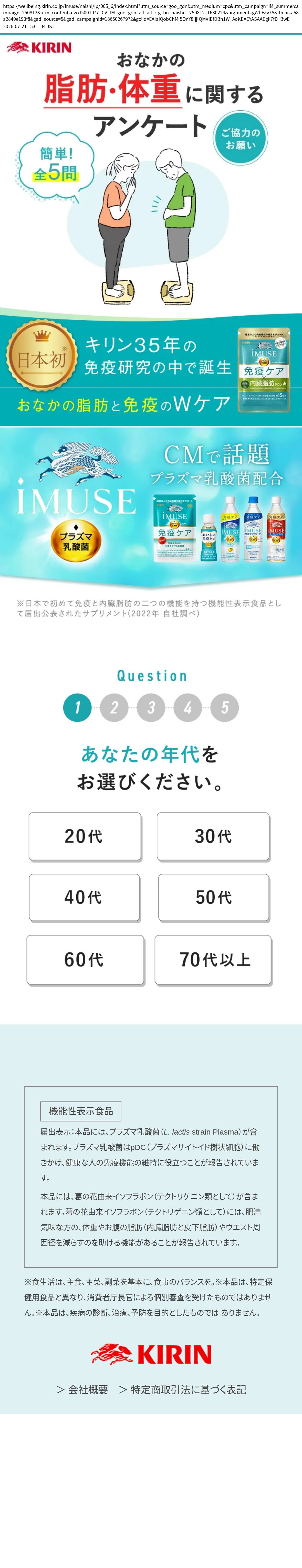 destination capture sort_order 0