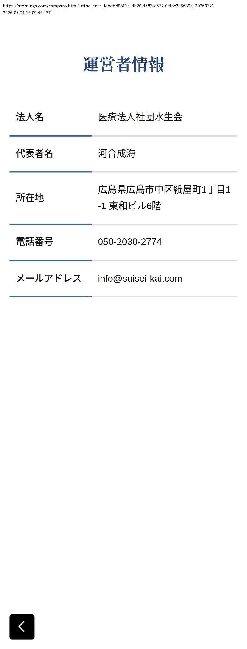 unei_info_cap