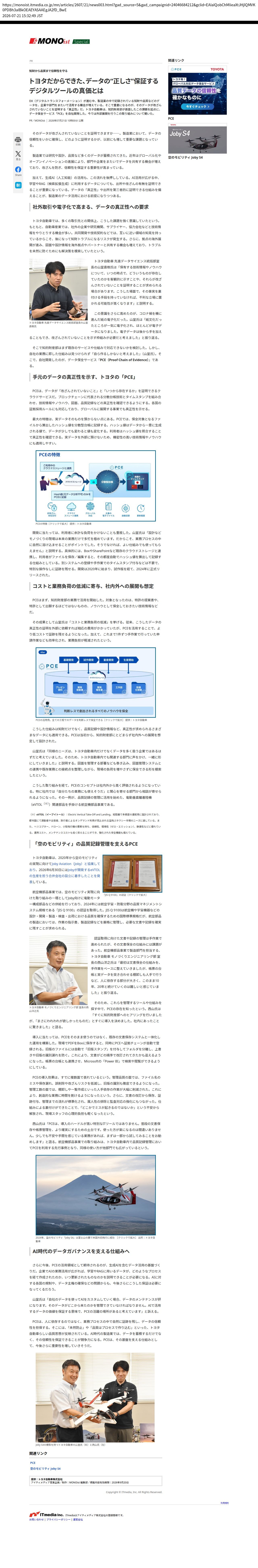 destination capture sort_order 0