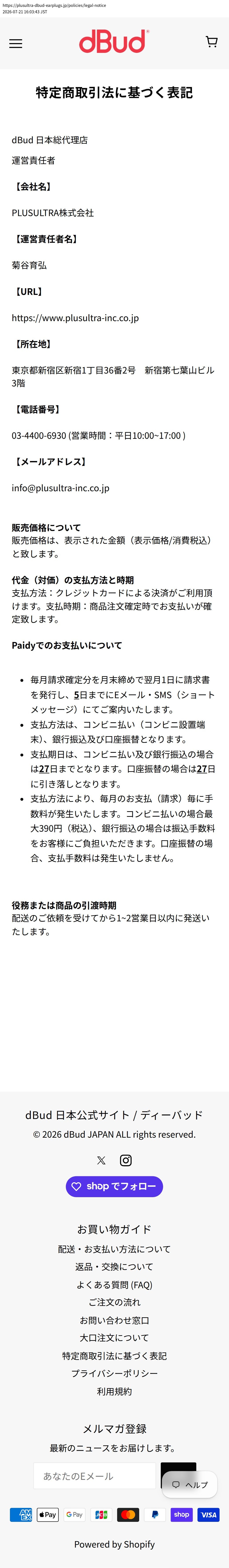 tokusho_info_cap