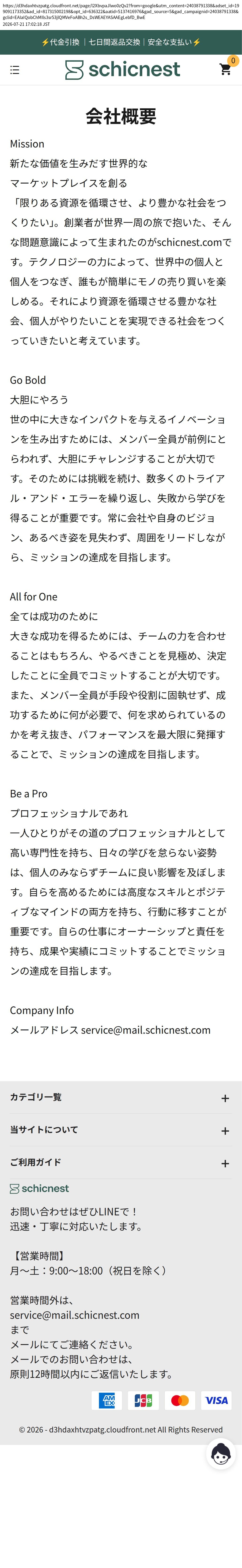 company_info_cap