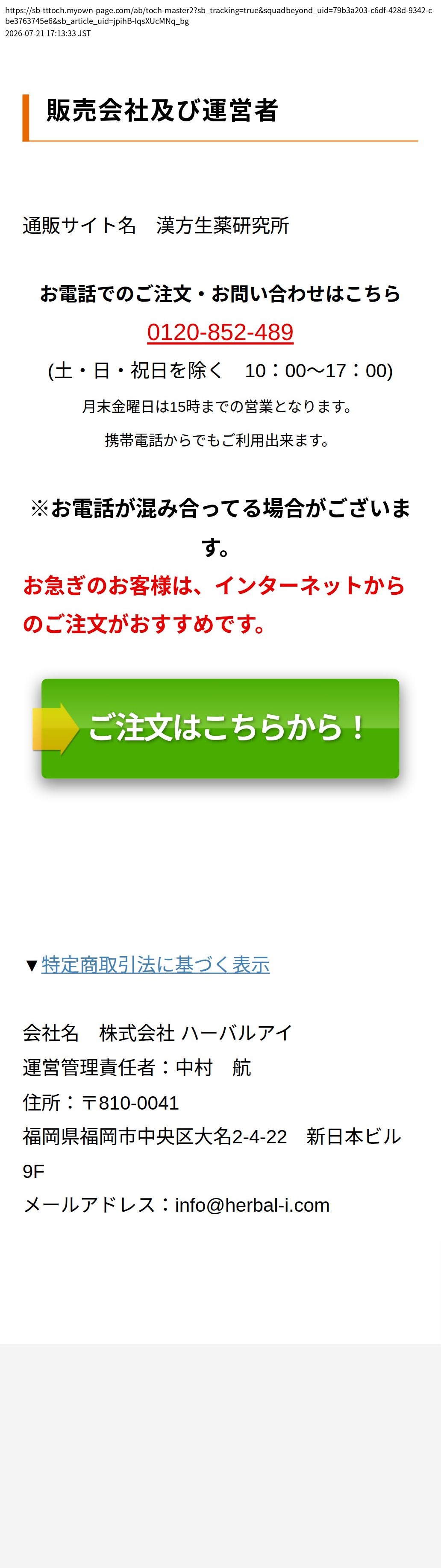 unei_info_cap