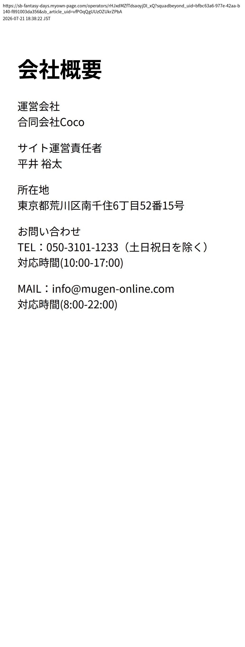 company_info_cap
