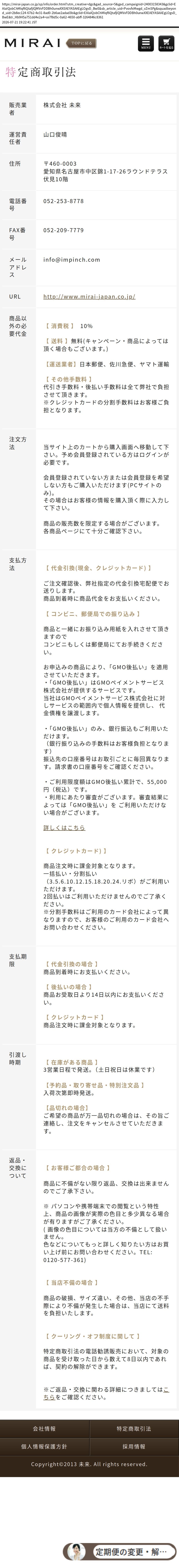 unei_info_cap