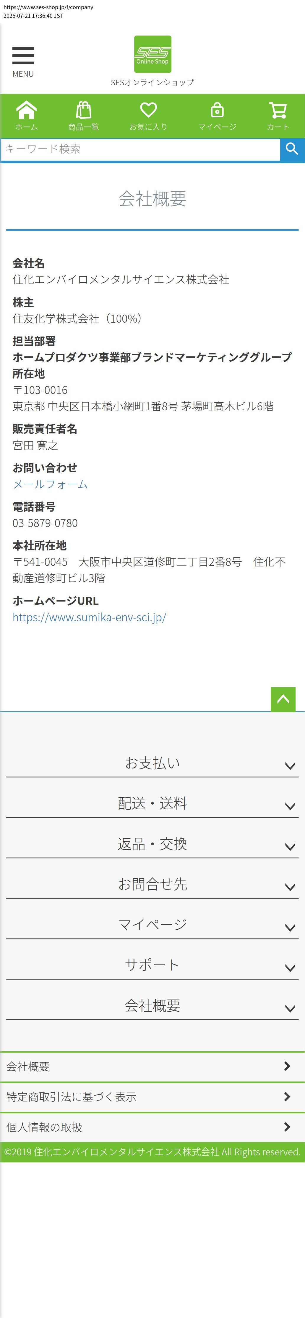 company_info_cap