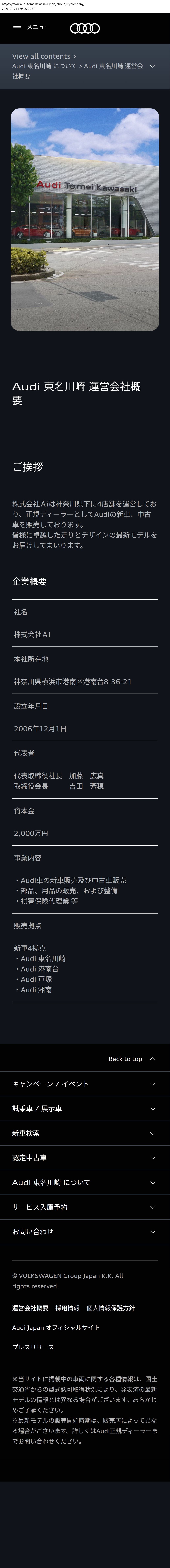 company_info_cap
